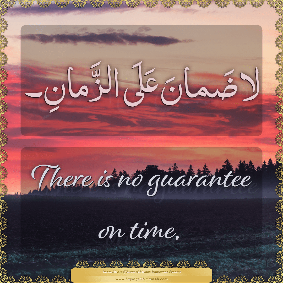 There is no guarantee on time.